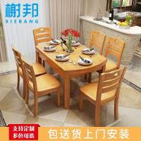 榭邦xb0212-1 办公家具 榉木色餐桌 不含椅