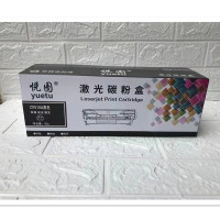 悦图(yuetu) 国产硒鼓CF510A 黑 适用于惠普打印机