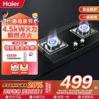 海尔智家统帅(Leader)燃气灶天然气灶JZT-QIGL2D(12T)单灶具燃气灶嵌入式灶双眼宽频大火力