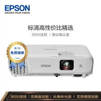 爱普生（EPSON）CB-X06 投影仪 办公培训投影机 标清XGA 3600流明 滑动镜头盖 H