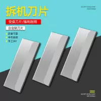 SATA 单面保安刀片100片/盒
