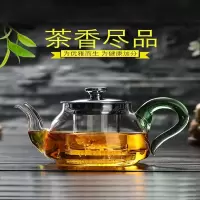 物生物 玻璃茶壶750ML
