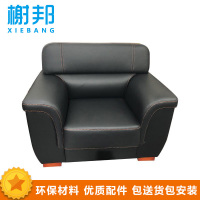 榭邦XB-11501 皮艺沙发 单人位沙发 会客沙发