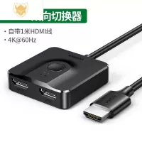 HDMI切换器