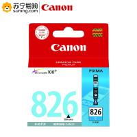 佳能(Canon) 墨盒 CLI-826C 青色 适用MX898/MG8280/MG8180