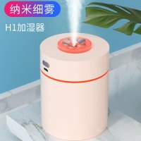 暴享创意桌面加湿器迷你冷喷补水H1