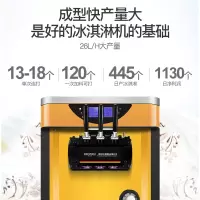 德玛仕（DEMASHI）冰淇淋机商用 全自动软冰激凌机 立式小型雪糕机 圣代甜筒机 DMS-26L-D2黄色立式