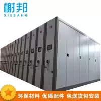 榭邦 0055 办公家具 智能密集架 每立方单价