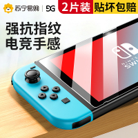 古尚古适用于任天堂Switch钢化膜全屏覆盖switch lite游戏机保护膜ns高清玻璃防反光防指纹屏幕全身保护贴膜