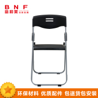 富和美(BNF)01 办公椅 折叠椅 培训椅