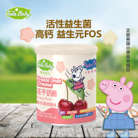 20gTalaBaby冻干奶酪(西印度樱桃味)