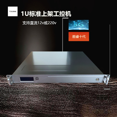 Tuunwa双电源供电1U工控机前置设备监控MOIPC-1096支持6个com口M.2Key A/M.2Key B支持5G模块SIM槽(i5 10210 8GB 256GB固态)
