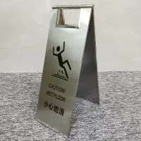 不锈钢折叠式停车牌 银色 小心地滑