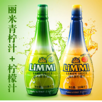 意大利进口丽米西西里柠檬汁 青柠汁浓缩原汁烘焙调酒调料 柠檬汁+青柠汁200ml各一瓶 柠檬味