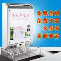 雪峰狐 手机充电站台式 自助手机充电站 多功能手机加油站 充电站便民立式创意台式座充8端口 壁挂8端口