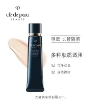 机乐堂(JOYROOM) CPB隔离妆前霜37ml