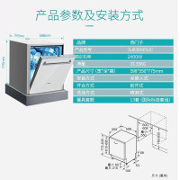 西门子SJ636X03JC 洗碗机