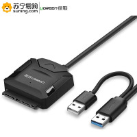 绿联(Ugreen) USB3.0转SATA转换器 20202 支持2.5寸/3.5寸SATA硬盘 带12V供电接口
