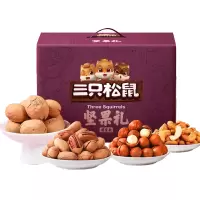 【团购专属勿拍】【三只松鼠国紫款坚果大礼包2405g/14袋】