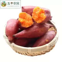 [五个农民]西瓜红红心蜜薯5斤大果单果3两以上顺丰发货糖心流油