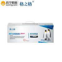 格之格(G&G) 粉盒 PD-202/NT-C0202Cplus+ 黑色 适用奔图S2000/MS6000NW系列