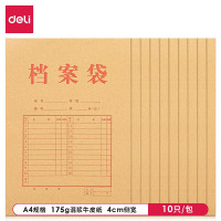 得力(deli) 5953档案盒 A4混浆牛皮纸档案袋 4cm文件资料袋 10个/包