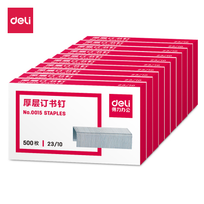 得力(deli)0015订书钉/订书针 23/10厚层订书钉/订书针 500枚/盒 10盒装 办公用品