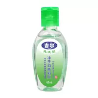 （HD）佶尔 60ml 净手消毒凝胶 (计价单位：瓶)