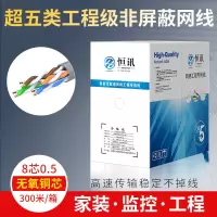 纯铜超六类非屏蔽网线0.58无氧
