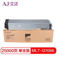 艾洁(AJ) MLT-D709S 打印量25000页 粉盒 (计价单位：只) 黑色
