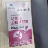 南京同仁堂樂家老舖马鹿胎益母草胶囊36g