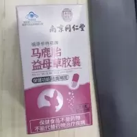 南京同仁堂樂家老舖马鹿胎益母草胶囊36g