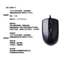 联想(Lenovo)有线鼠标M101笔记本鼠标