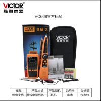 胜利网络网线寻线仪 寻线器 电话线查线仪 测试仪VC668