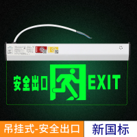 消防应急灯透明led钢化玻璃安全出口指示灯 吊挂式（安全出口）