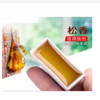 Caldicekri松香焊锡助剂电焊接辅助清洁工具