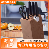 苏泊尔(SUPOR)套刀尖锋系列刀具七件套 30Cr13不锈钢材质 固定磨刀器 TK1520Q