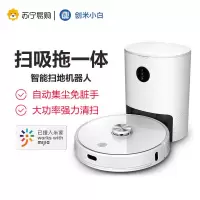 [已接入米家]创米小白智能扫地机器人家用集尘杀菌扫拖吸地三合一体机智能家居