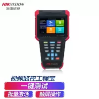 海康威视 视频监控测试仪 DS-1T01 手持式 网络监控摄像头测试仪 安防监控工具宝（个）