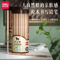 得力(deli) S907 木世界系列六角笔杆 原木2B铅笔 50支/桶