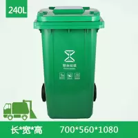 （HD）敏胤 MYL-7240 厨余垃圾 新国标 240L 挂车带轮 分类垃圾桶 (计价单位：个) 绿色