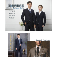 凯仕秀 职业修身 西服套装