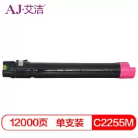艾洁(AJ) C2255 12000页 适用富士施乐/C2250/C3360 粉盒 (计价单位：只) 红色