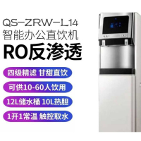 惠而浦直饮机 QS-ZRW-L14商用净水器