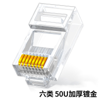 霖川科技 工程版发烧级六类镀金水晶头 网线接头 RJ45网线接头连接器50U100个/盒 DJ-650AU