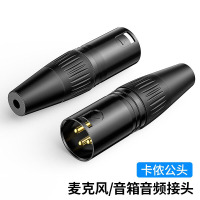 博扬(BOYANG) 卡侬三芯母插头 接麦克风话筒音频信号转接插头