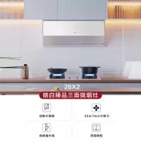 老板(ROBAM)烟灶套餐 22m³侧吸烟机4.5kW灶具 烟机灶具套装 厨电套装28X2+32B8A(液化气)