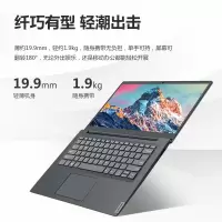 联想V14 14英寸全新学生本 商务办公轻薄便携手提娱乐商用学生网课笔记本电脑 定制：i3-10110U 8G内存