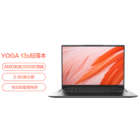 联想YOGA13s锐龙版 13.3英寸全面屏超轻薄笔记本电脑(R5-5600U 16G 512G 2.5K