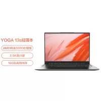 联想YOGA13s锐龙版 13.3英寸全面屏超轻薄笔记本电脑(R5-5600U 16G 512G 2.5K